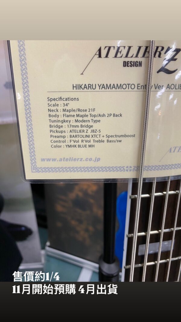 Atelier Z 山本光簽名琴Hikaru Yamamoto Aolier~Gogen ~ ENTRY初階版 已預購完畢 如有需要請斯訊洽詢