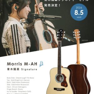 Morris Guitars 日製手工製吉他 青木陽菜簽名款 M-AH. 第一波預購 已完售 敬請期待第二波2027年二月 購買及贈送小型演唱會邀請函